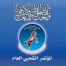 أبوعادل اليافعي profil fotoğrafı