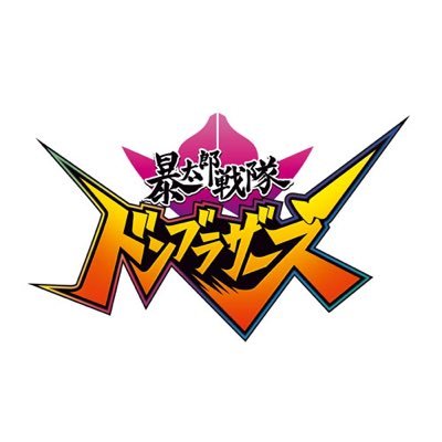 Donbro_toei's profile picture