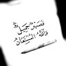 Фото профиля ابو محمد