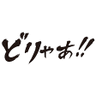Profilbild von 嫁募集アカウント