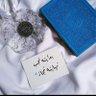 صابرين شعبان profil fotoğrafı