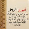 عفاف حمد الطيار's profile picture