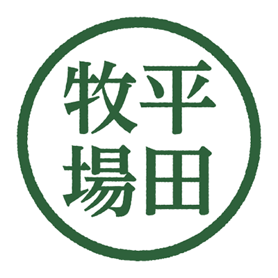 平田牧場【公式】🐷🌾's profile picture