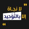 علي حبيب الله's profile picture
