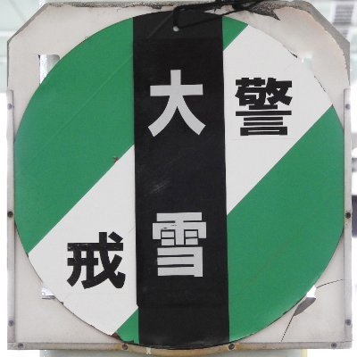 入間郡's profile picture