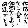 たなさん 的头像