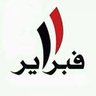 Фото профиля الأمل الباقي