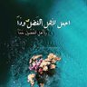 Profilbild von المملكه العربيه السعوديه