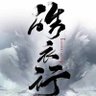 Aspettando Shizun e Moran🐟☁️ profil fotoğrafı