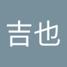 Фото профиля 奈良吉也