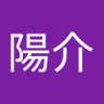 坂上陽介's profile picture