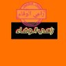 راعي الوفاء profil fotoğrafı
