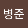 Фото профиля 모병준