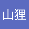 ぽん太山狸 profil fotoğrafı
