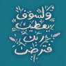 ابوبدر منيف الحربى profil fotoğrafı