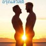tanakorn97 profil fotoğrafı