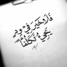 ابوفهد's profile picture