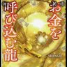 Фото профиля 金が全てだと思ってる龍