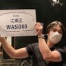 WASi303 profil fotoğrafı