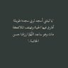 Фото профиля أم الحلوات💞