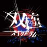 Profilbild von 双極スペクトラム official