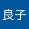 阿部良子 profil fotoğrafı
