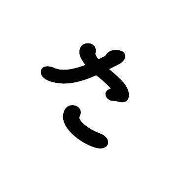 さぼりずむ's profile picture