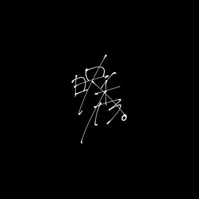 映秀。's profile picture