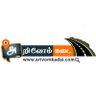 அறிவோம்கடை profil fotoğrafı