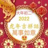 陳岳和's profile picture