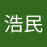 Фото профиля 詹浩民