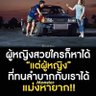 ชายแท้ ลับๆ 的头像