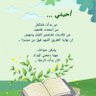 أستغفر الله العظيم 的头像