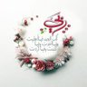الفخورة بدينها profil fotoğrafı