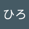 Profilbild von たかひろ