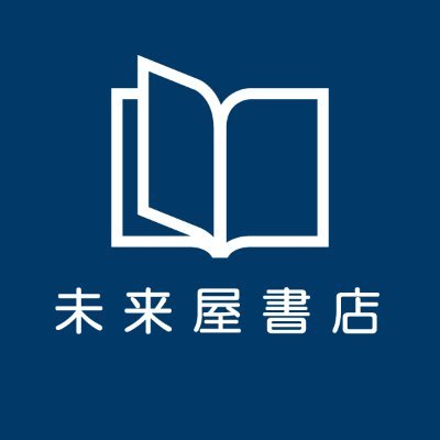 【公式】㍿未来屋書店 商品企画G📚's profile picture