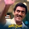 ابو عبد الله المصرى profil fotoğrafı