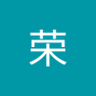 王荣's profile picture