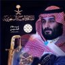 Фото профиля محمد المحيا