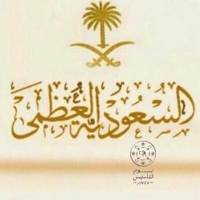 نستاهلك 🇸🇦's profile picture