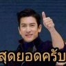ชายเดี่ยวรุ่นใหญ่🤠's profile picture