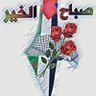 ابو العبد ابراهيم (احتياطي) profil fotoğrafı