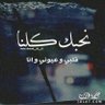 أحمد الحربي 的头像