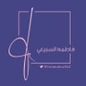 أ / فاطمه السبيعي's profile picture