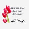 Profilbild von ابو عباس الكعبي
