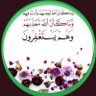 ﮼ اللَّهُمَّ صَلِّ وَسَلِّمْ عَلَى ﴿םבםב﴾ 🤍 profil fotoğrafı