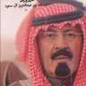 Фото профиля الَربًيِلَيِ