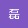 包磊 的头像