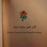 الشعيبي's profile picture