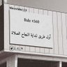 Profilbild von أدهم | كاتب